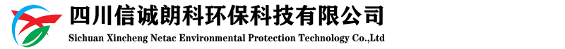 四川信誠朗科環(huán)?？萍加邢薰?/></a>


            </div>

            <div   id=
